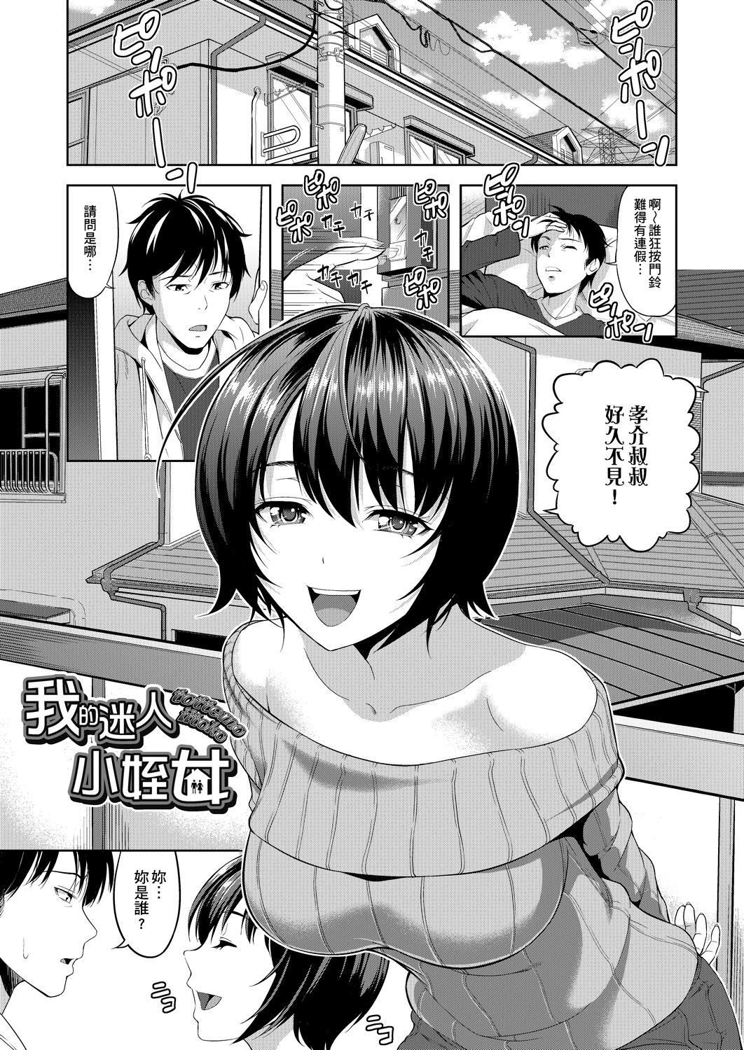 [たかのゆき]みんな発情期![中国翻訳][DL版][たかのゆき]みんな発情期![中国翻訳][DL版]
