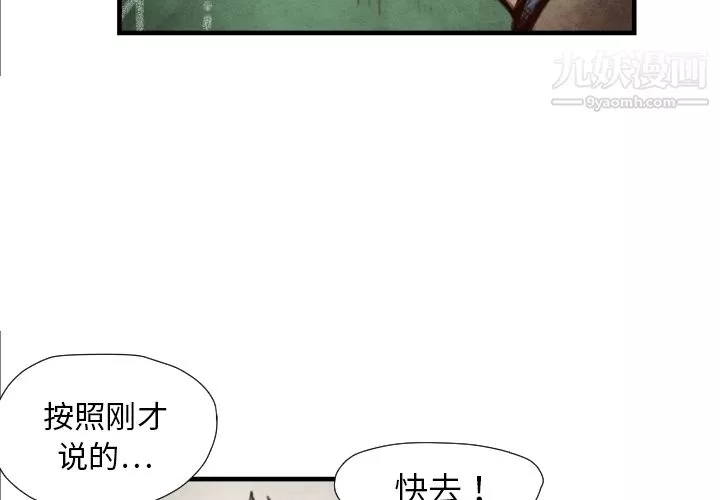 TWOMEN~共存第7話