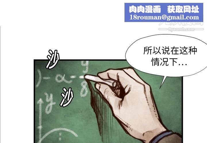 TWOMEN~共存第7話