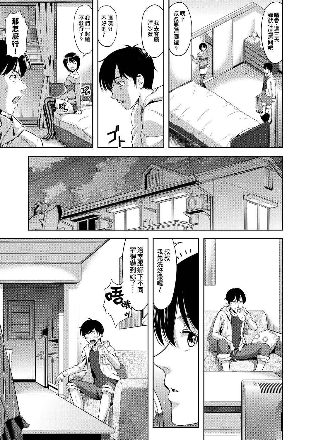 [たかのゆき]みんな発情期![中国翻訳][DL版][たかのゆき]みんな発情期![中国翻訳][DL版]