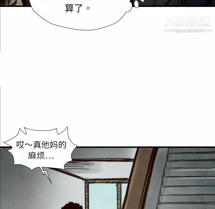 TWOMEN~共存第7話