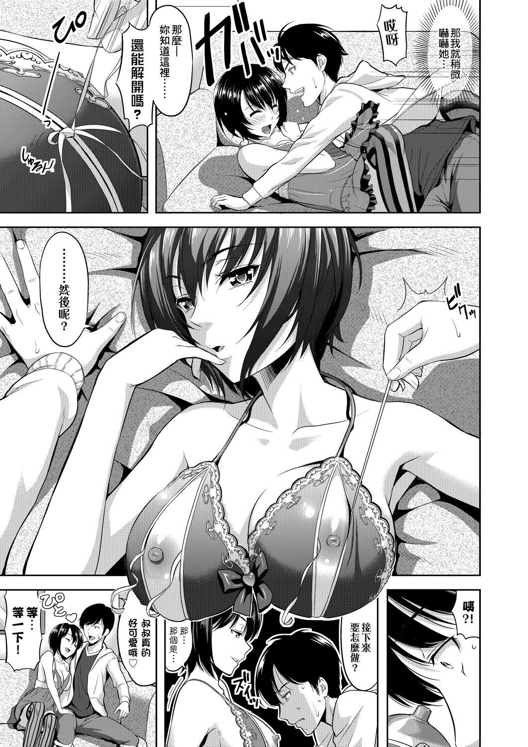 [たかのゆき]みんな発情期![中国翻訳][DL版][たかのゆき]みんな発情期![中国翻訳][DL版]