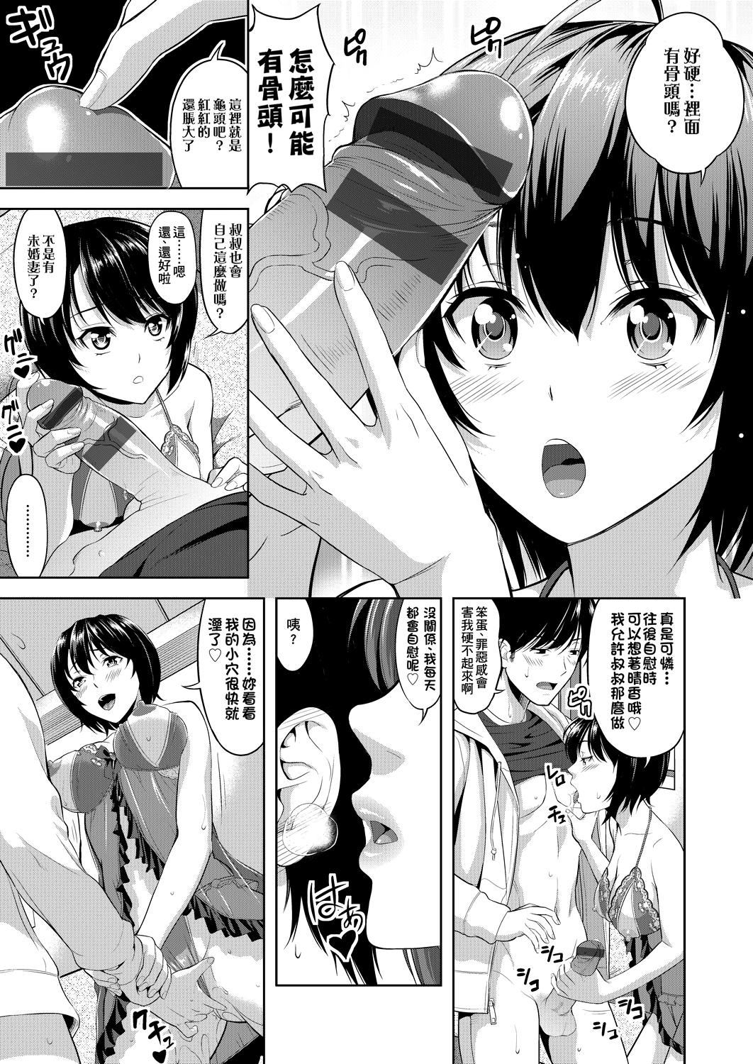 [たかのゆき]みんな発情期![中国翻訳][DL版][たかのゆき]みんな発情期![中国翻訳][DL版]