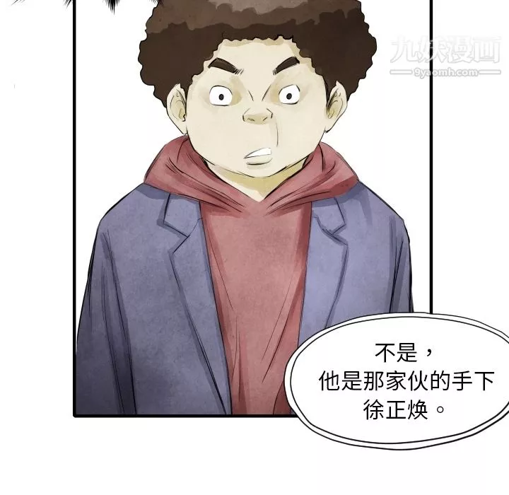 TWOMEN~共存第7話