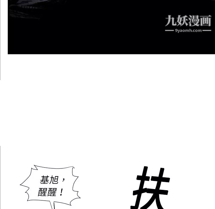 TWOMEN~共存第7話