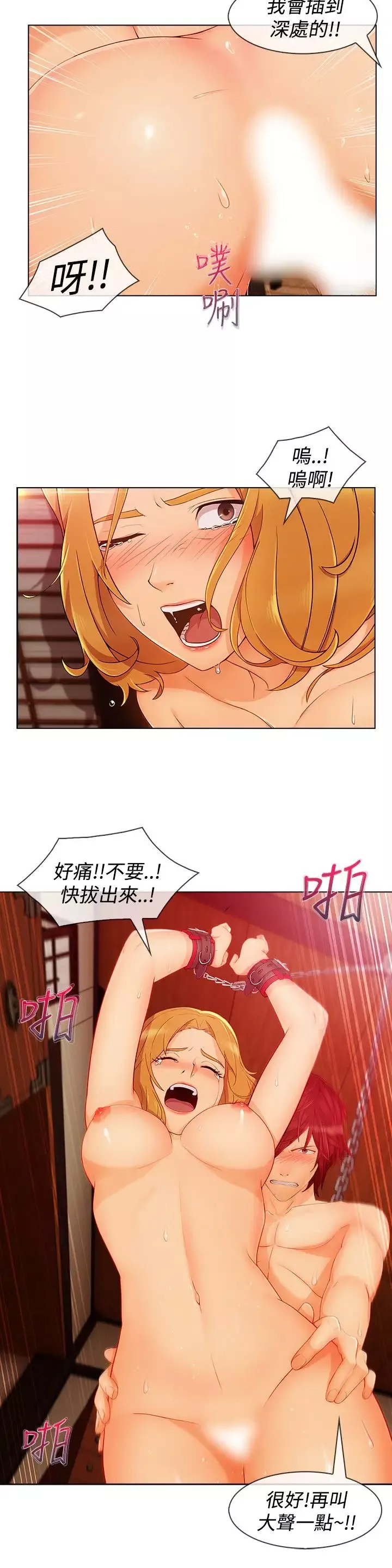 淑女花苑<第3季>第12话
