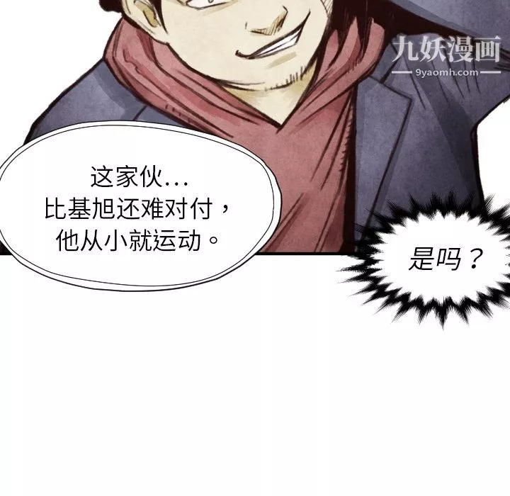 TWOMEN~共存第7話