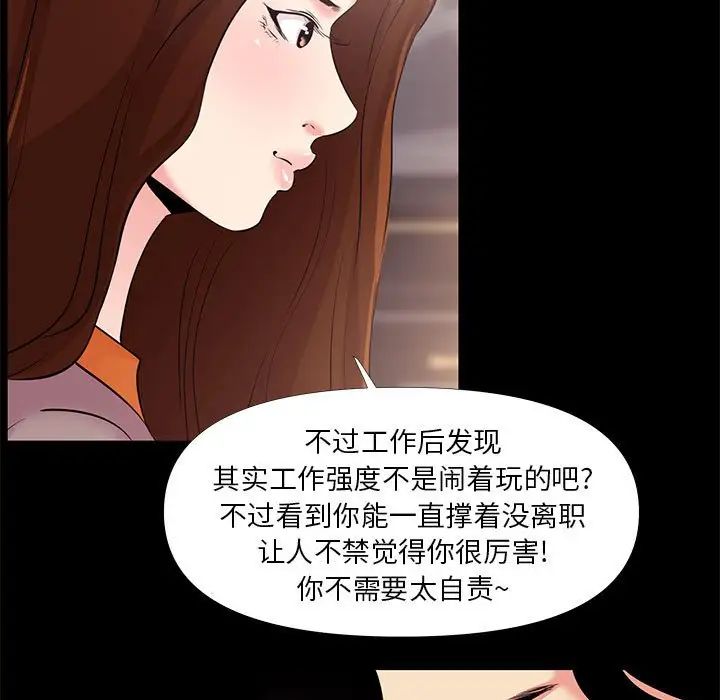 OL蜜巢第25话