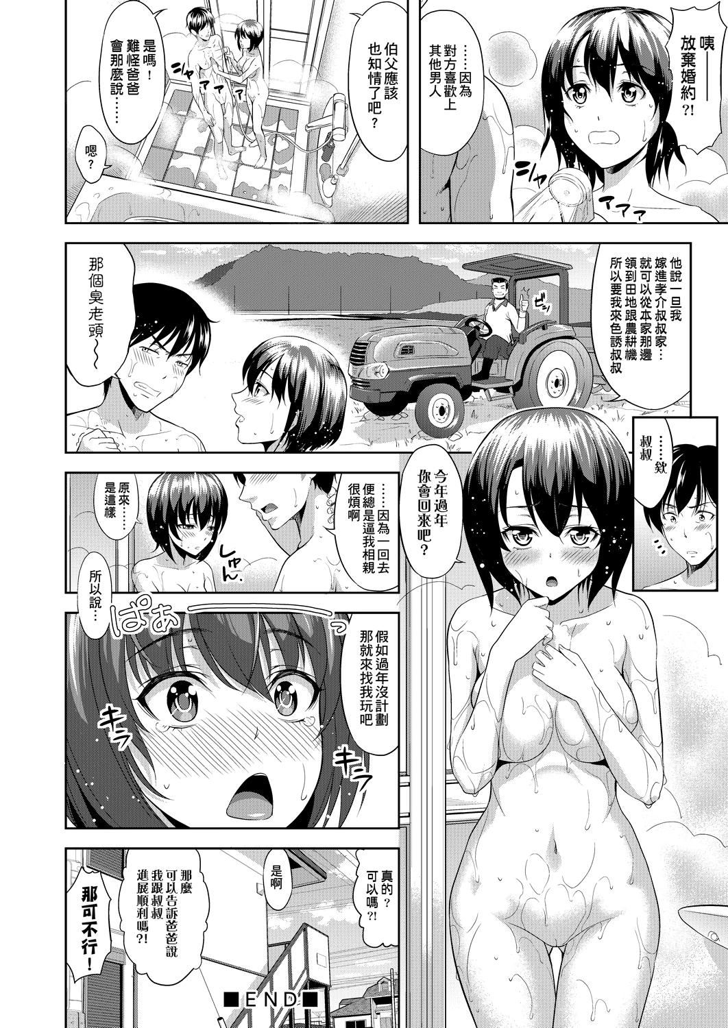 [たかのゆき]みんな発情期![中国翻訳][DL版][たかのゆき]みんな発情期![中国翻訳][DL版]