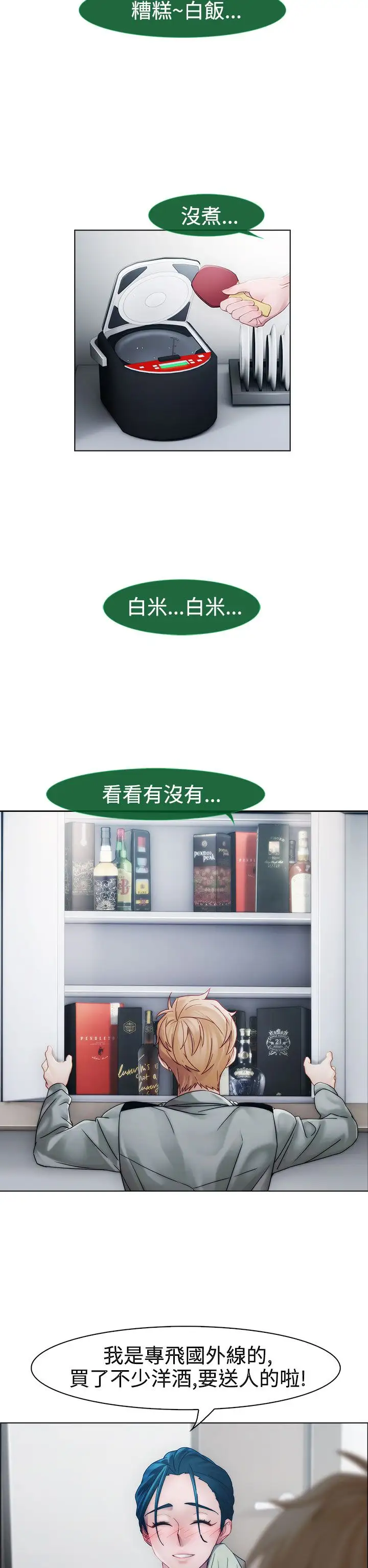 淑女花苑&lt第3季&gt第12话