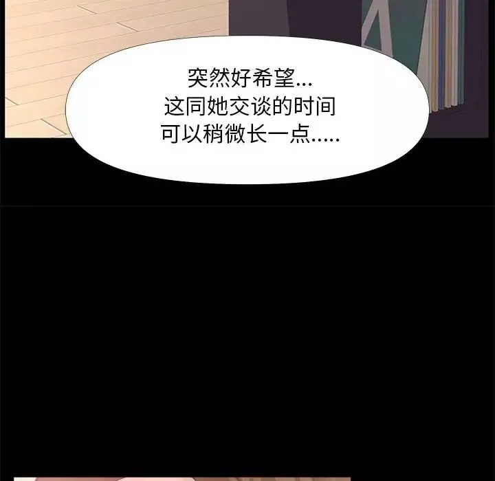 OL蜜巢第25话