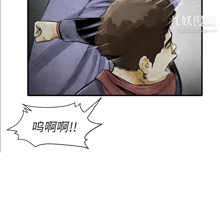 TWOMEN~共存第7话