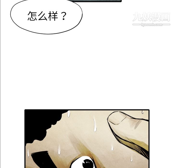 TWOMEN~共存第7话