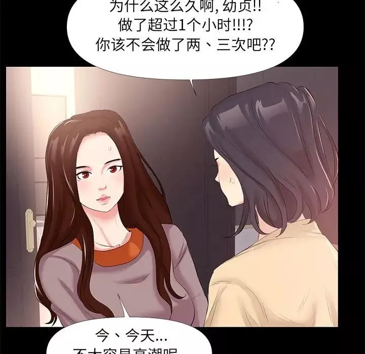 OL蜜巢第25话