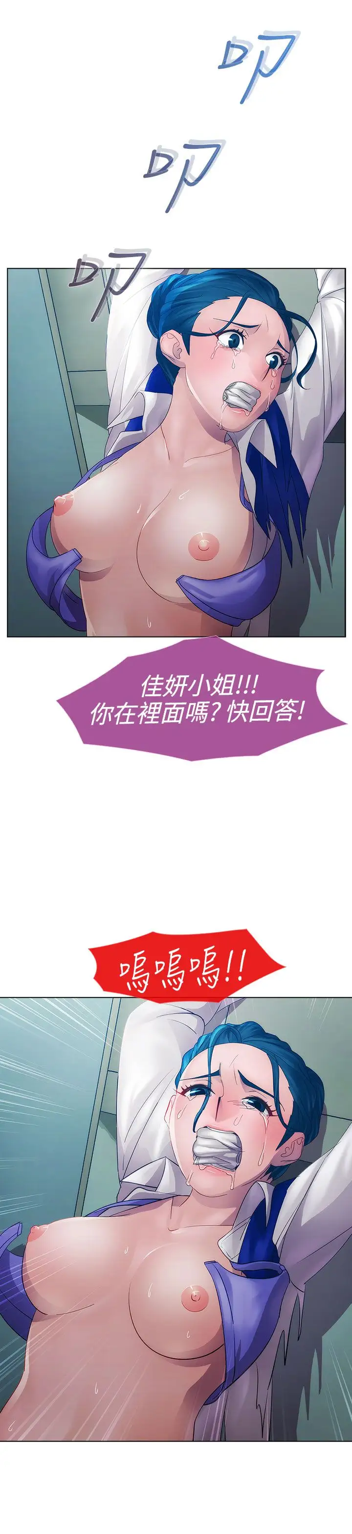 淑女花苑<第3季>第12话