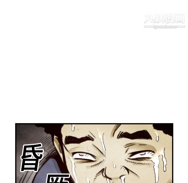 TWOMEN~共存第7话