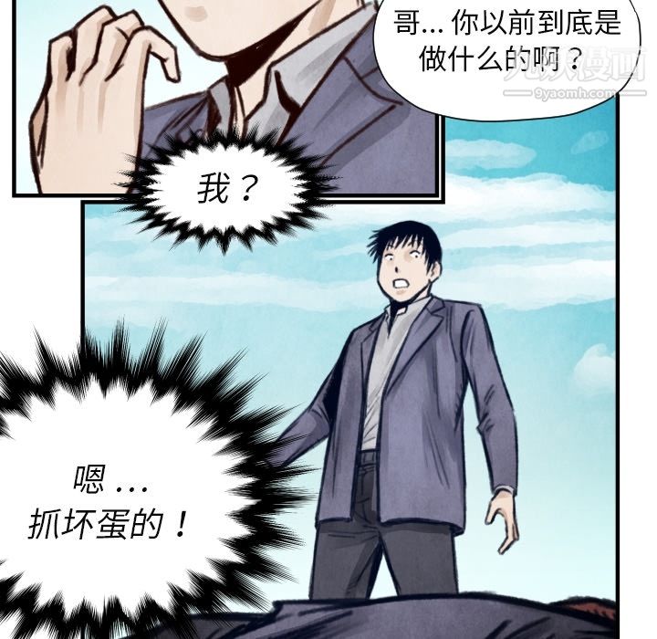 TWOMEN~共存第7話