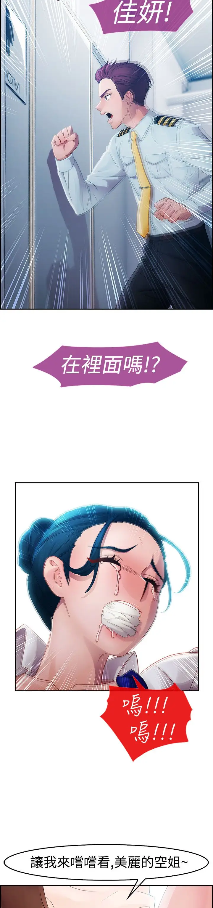 淑女花苑&lt第3季&gt第13话