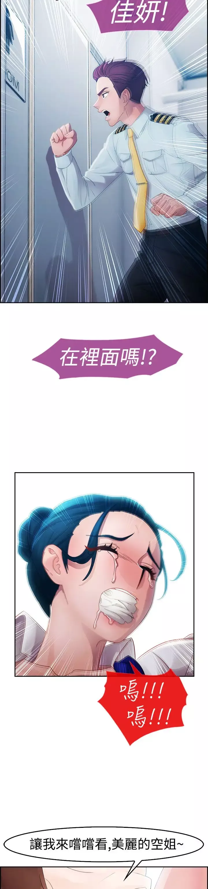 淑女花苑<第3季>第13话