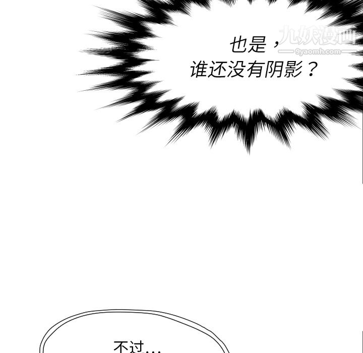 TWOMEN~共存第7話