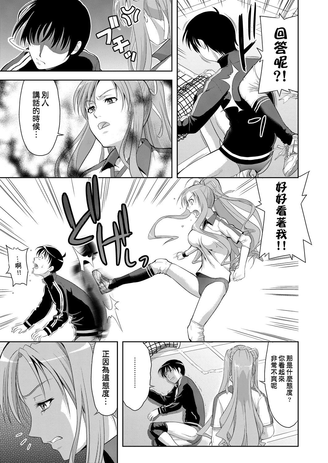[たかのゆき]みんな発情期![中国翻訳][DL版][たかのゆき]みんな発情期![中国翻訳][DL版]