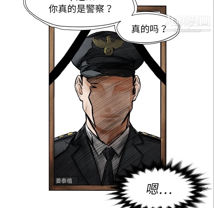 TWOMEN~共存第7话