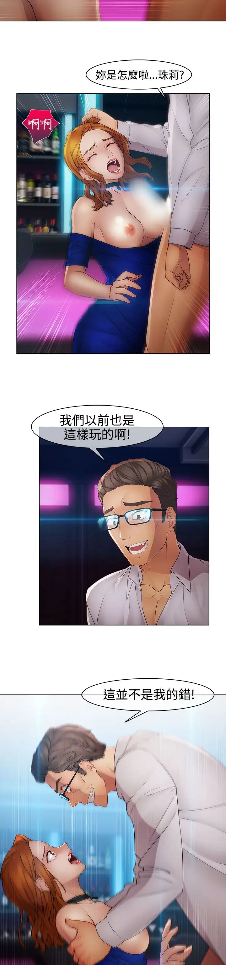 淑女花苑&lt第3季&gt第13话