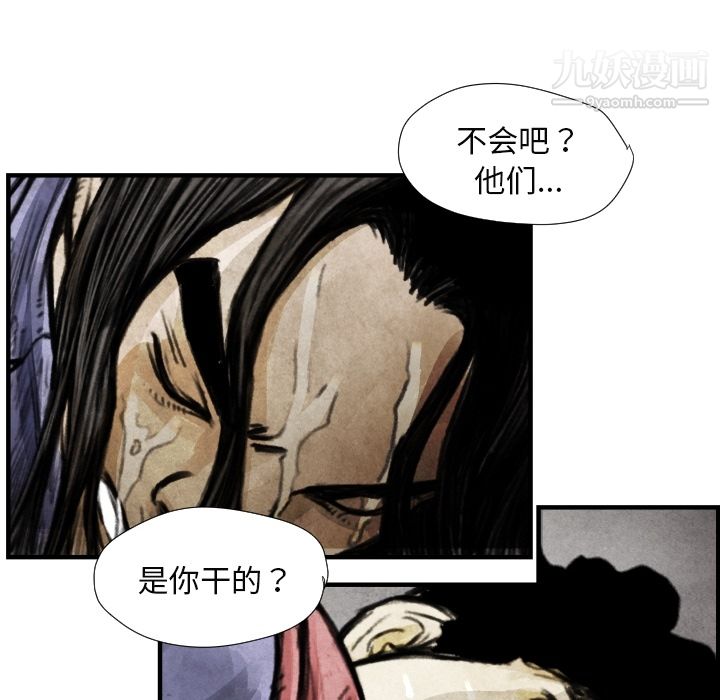 TWOMEN~共存第7话