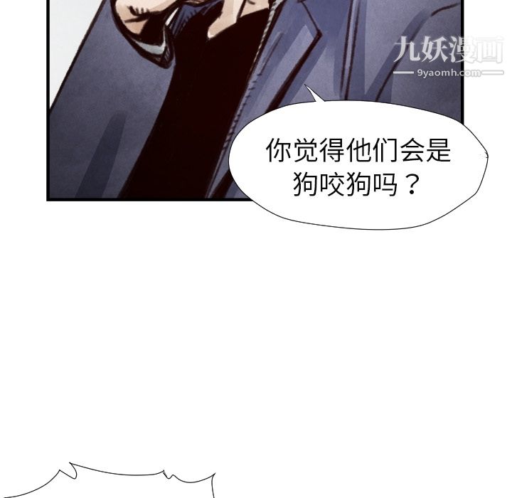 TWOMEN~共存第7話