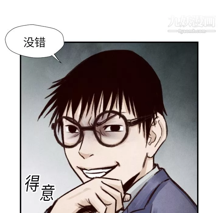 TWOMEN~共存第7話
