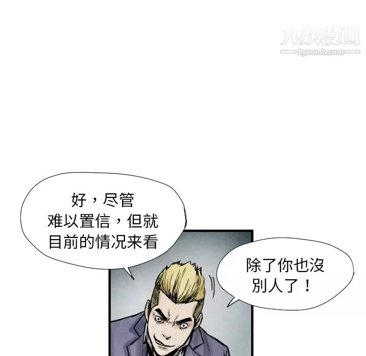 TWOMEN~共存第7話
