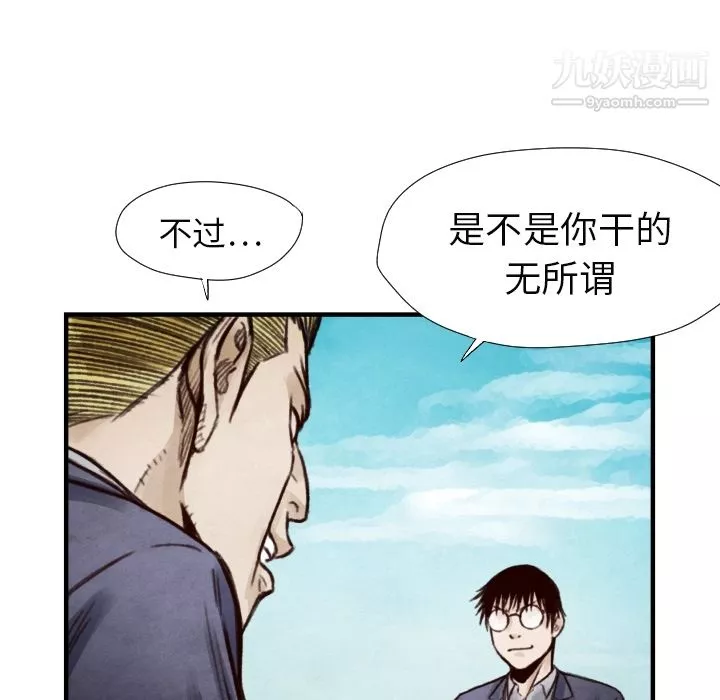 TWOMEN~共存第7話