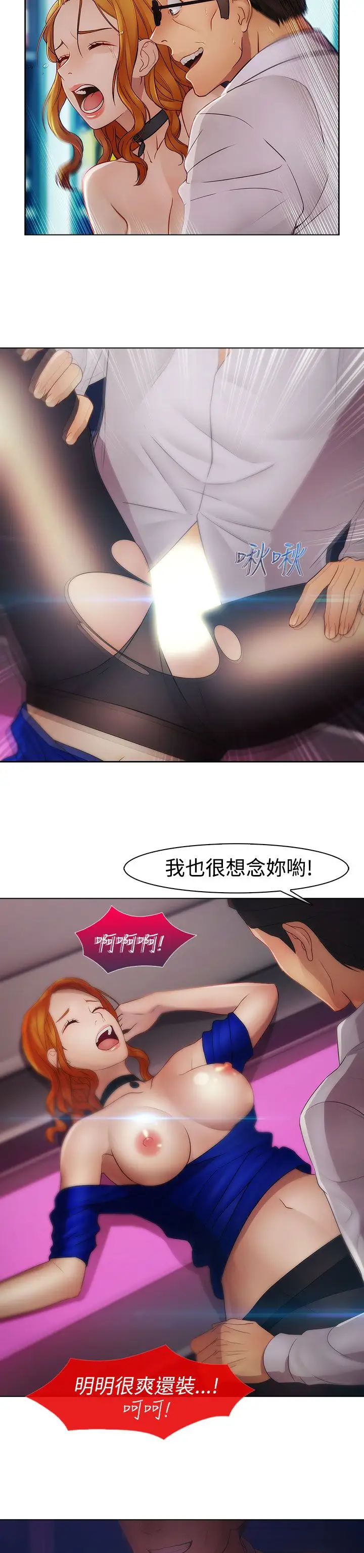 淑女花苑<第3季>第13话