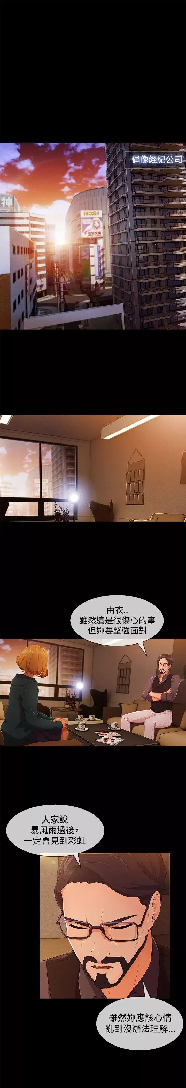 淑女花苑<第3季>第13话