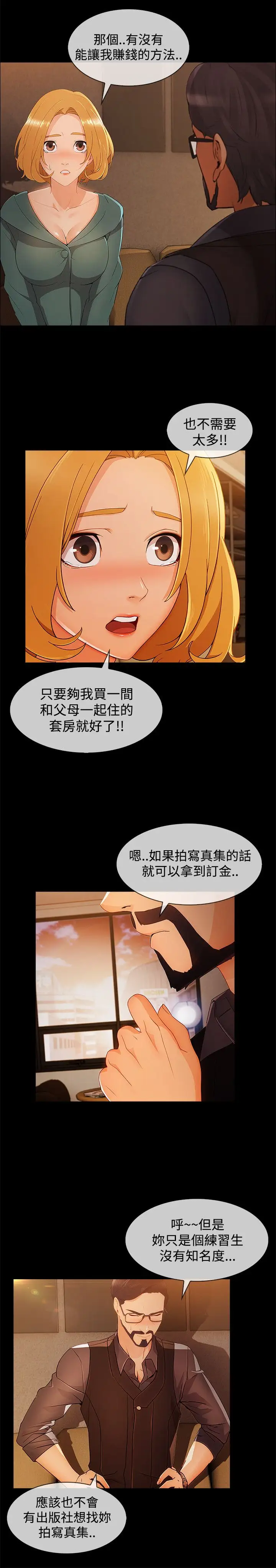 淑女花苑&lt第3季&gt第13话