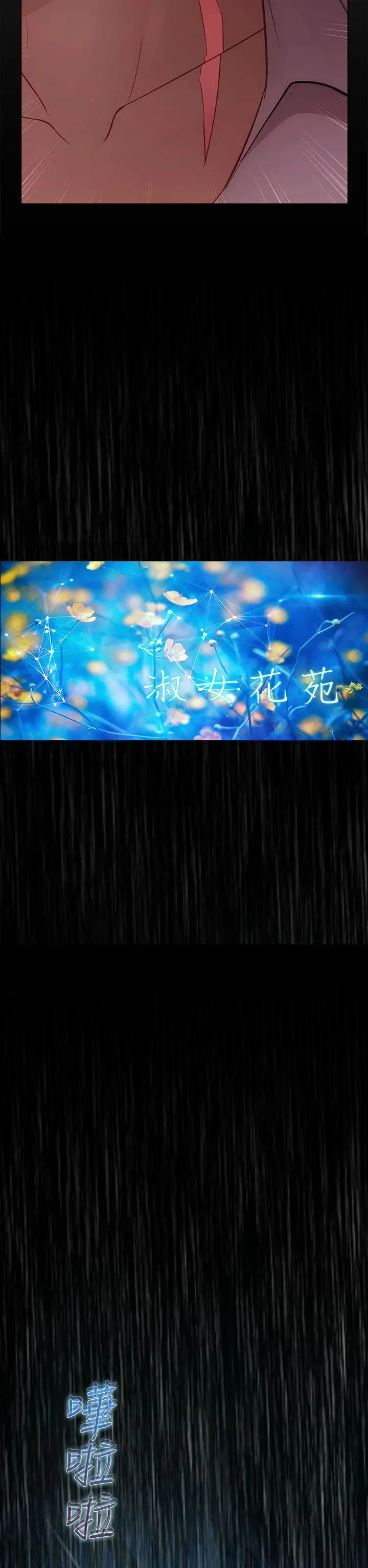 淑女花苑&lt第3季&gt第13话