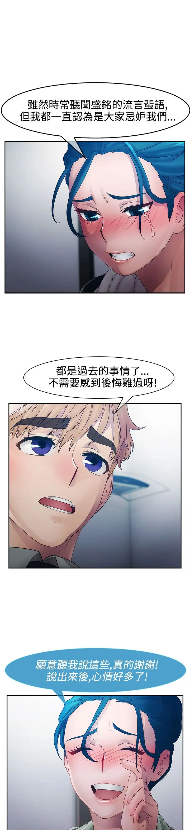 淑女花苑&lt第3季&gt第13话
