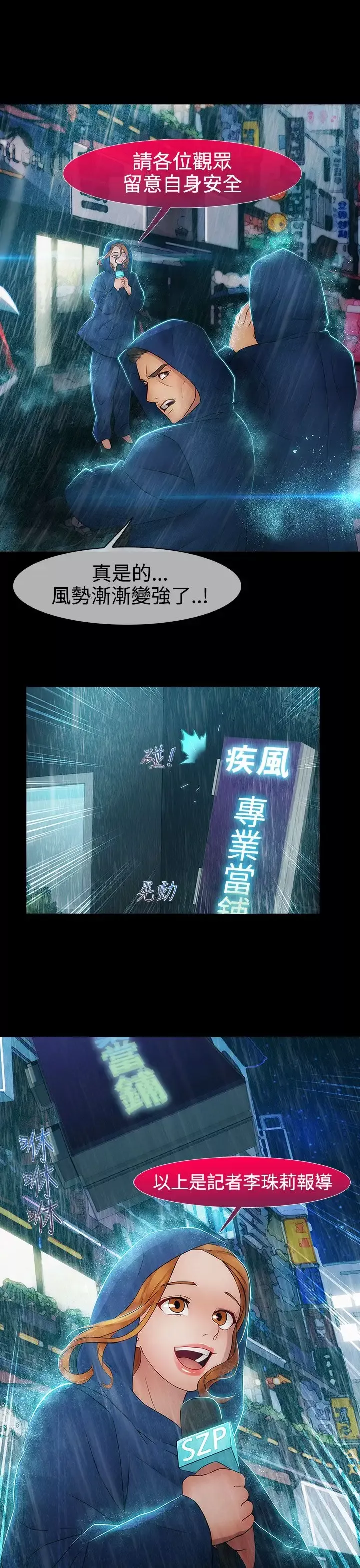 淑女花苑<第3季>第13话