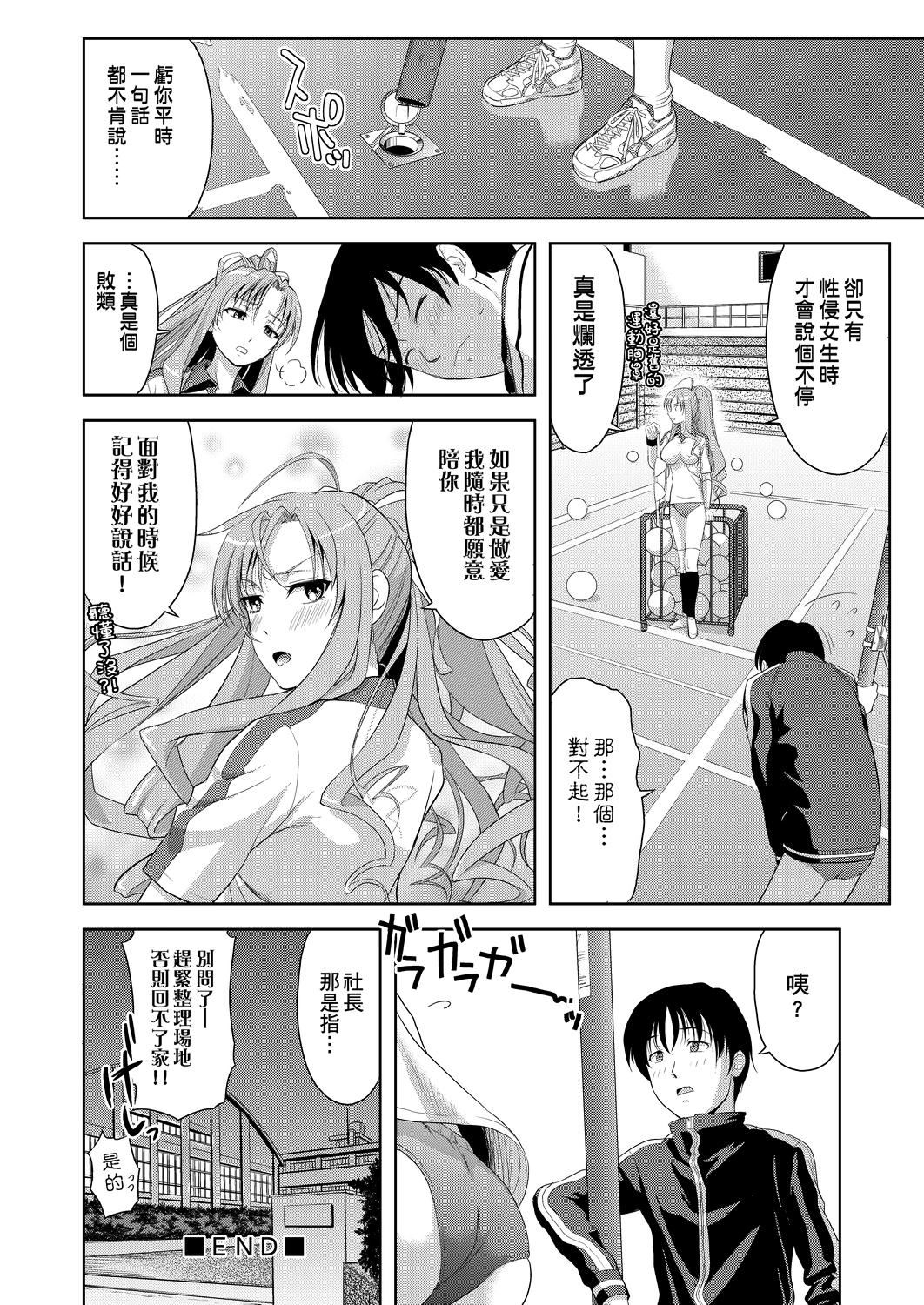 [たかのゆき]みんな発情期![中国翻訳][DL版][たかのゆき]みんな発情期![中国翻訳][DL版]