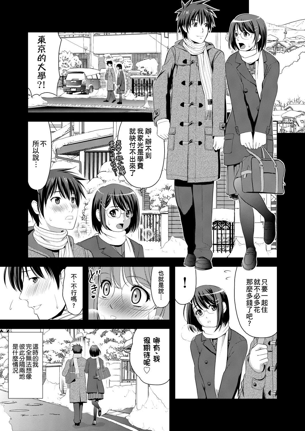 [たかのゆき]みんな発情期![中国翻訳][DL版][たかのゆき]みんな発情期![中国翻訳][DL版]