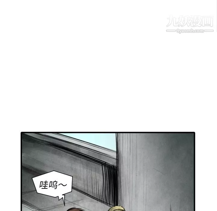 TWOMEN~共存第8話