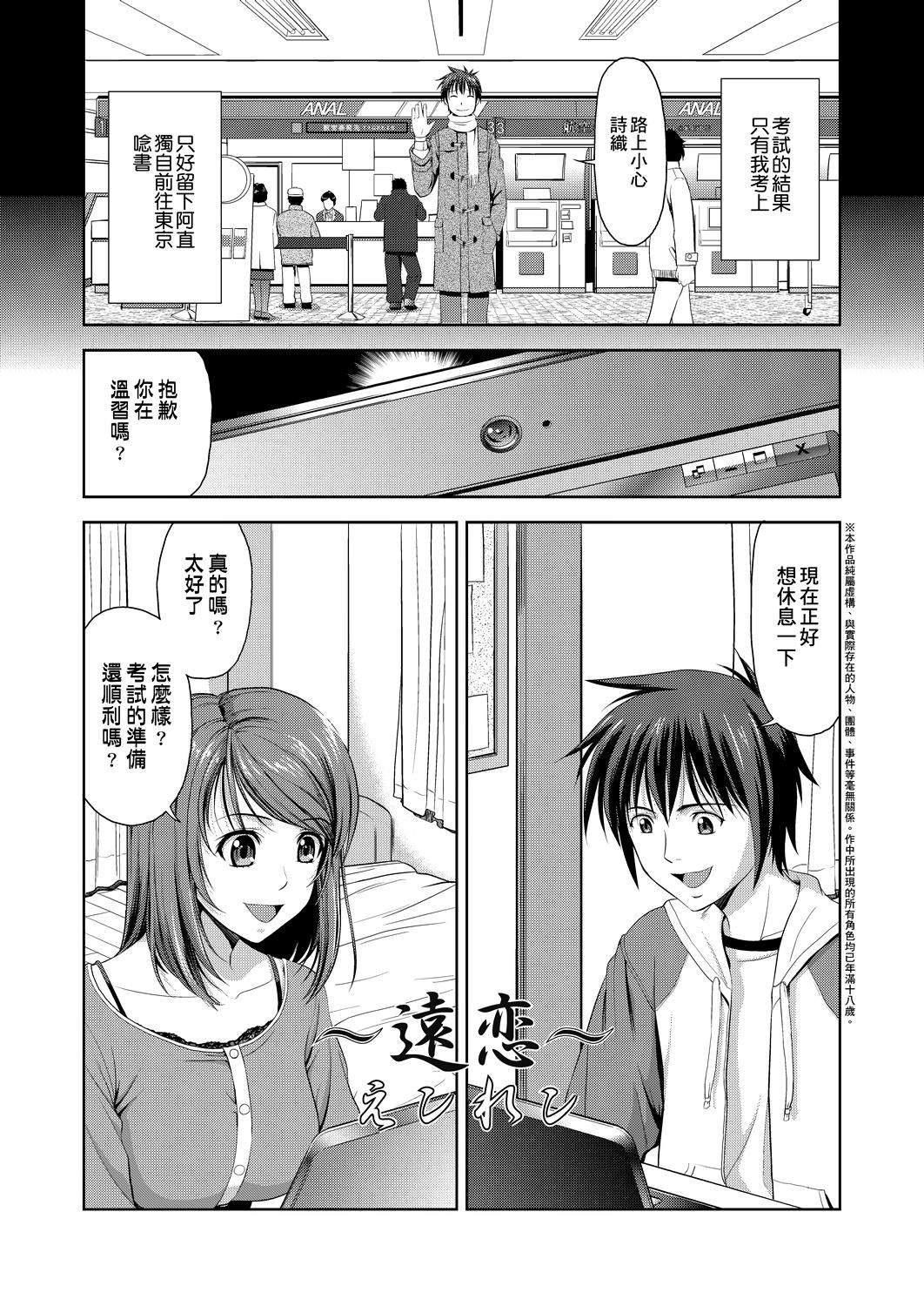 [たかのゆき]みんな発情期![中国翻訳][DL版][たかのゆき]みんな発情期![中国翻訳][DL版]