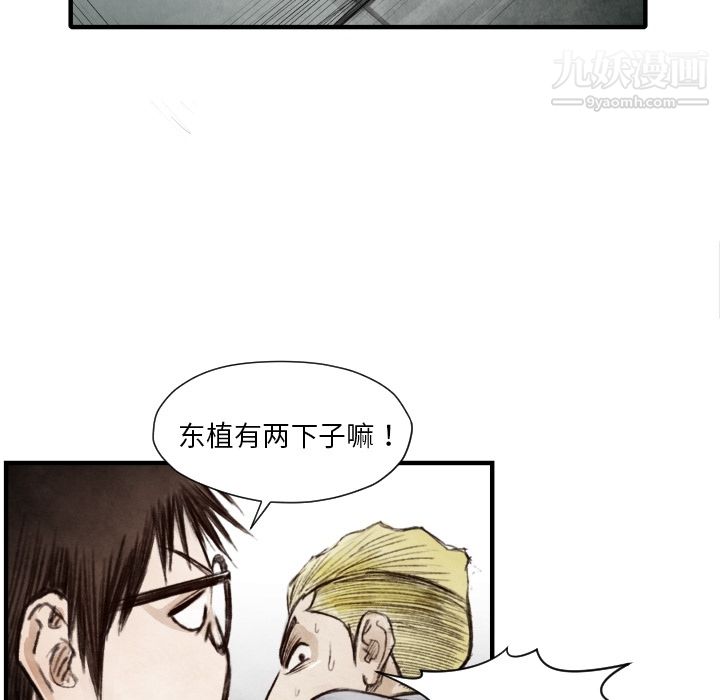 TWOMEN~共存第8话