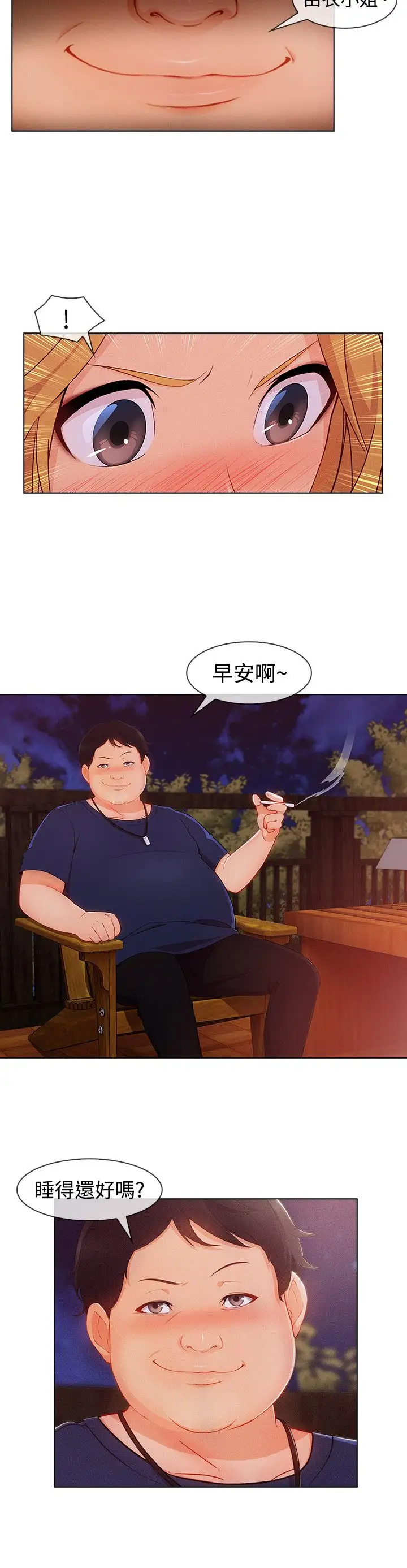 淑女花苑&lt第3季&gt第13话