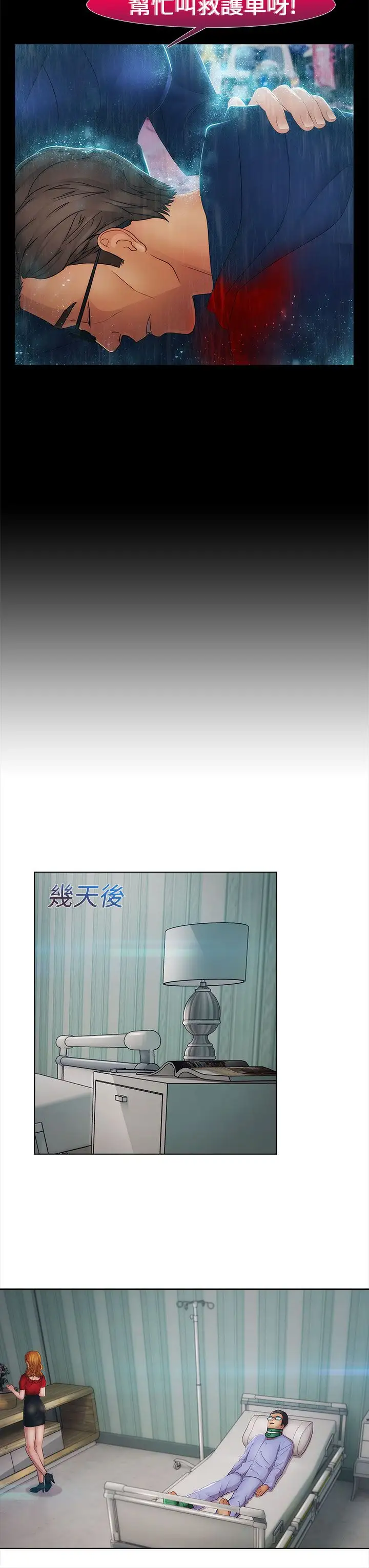 淑女花苑&lt第3季&gt第13话