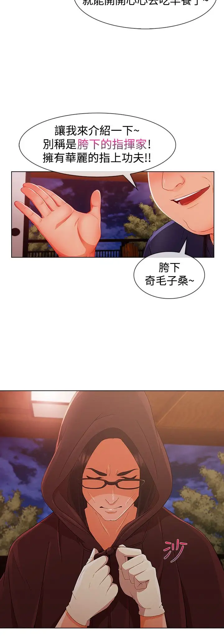 淑女花苑&lt第3季&gt第13话