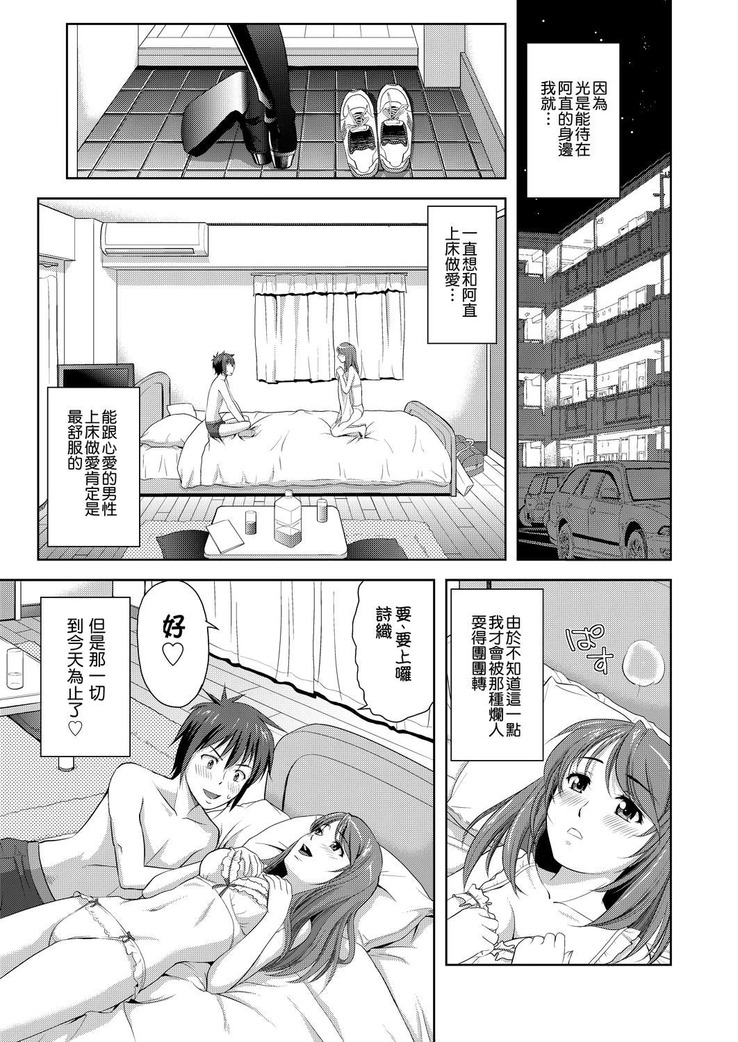 [たかのゆき]みんな発情期![中国翻訳][DL版][たかのゆき]みんな発情期![中国翻訳][DL版]