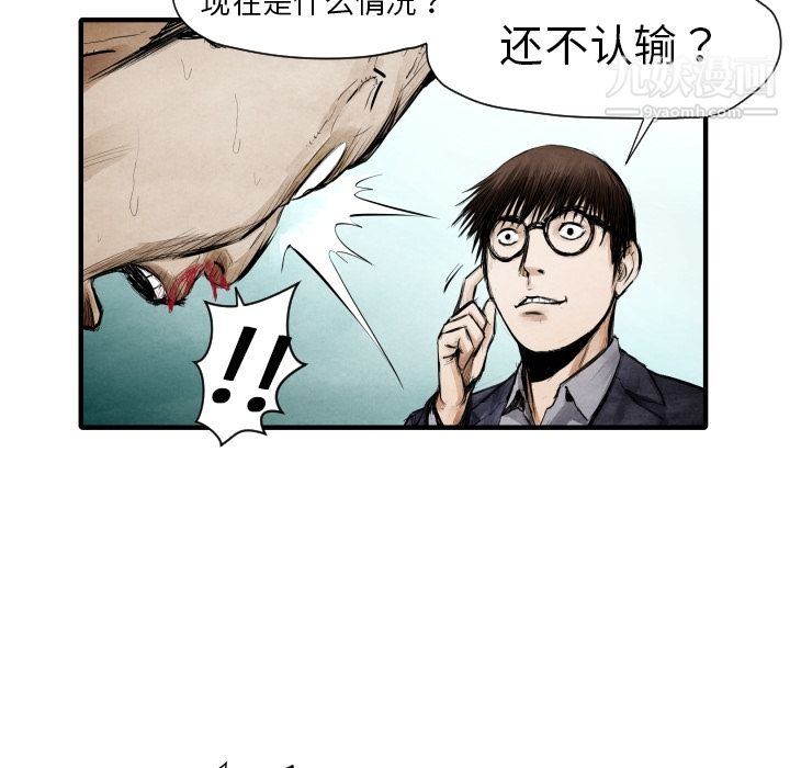 TWOMEN~共存第8話