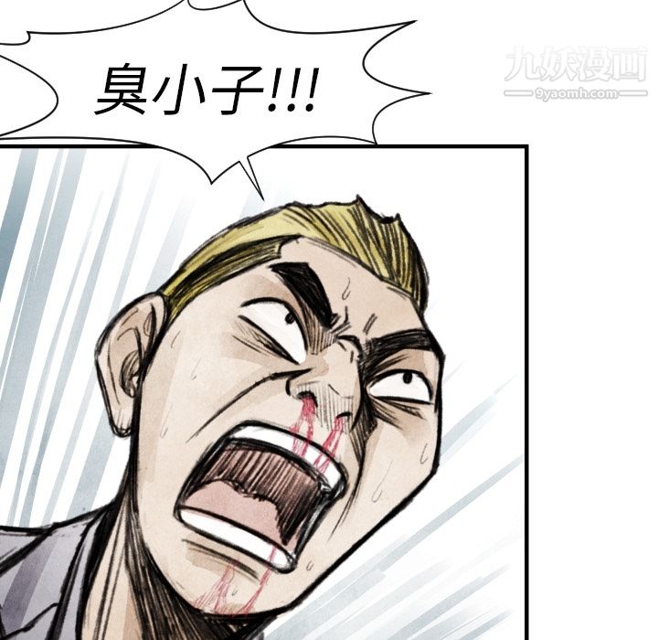 TWOMEN~共存第8話