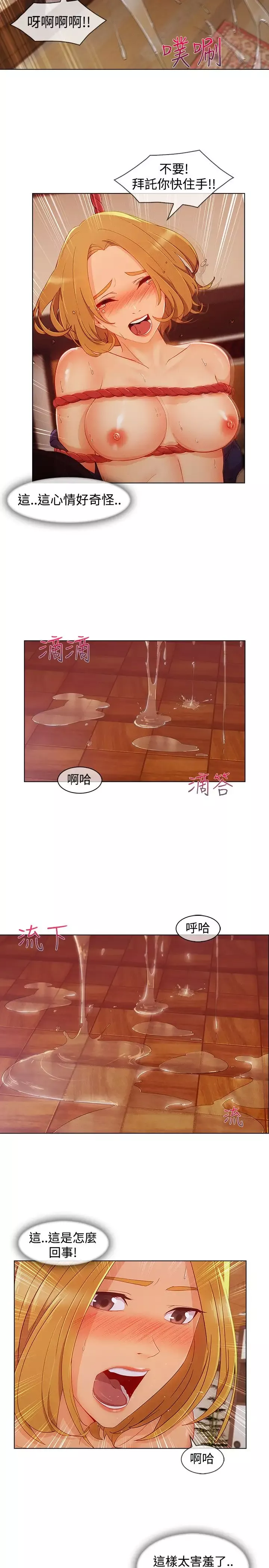 淑女花苑<第3季>第13话